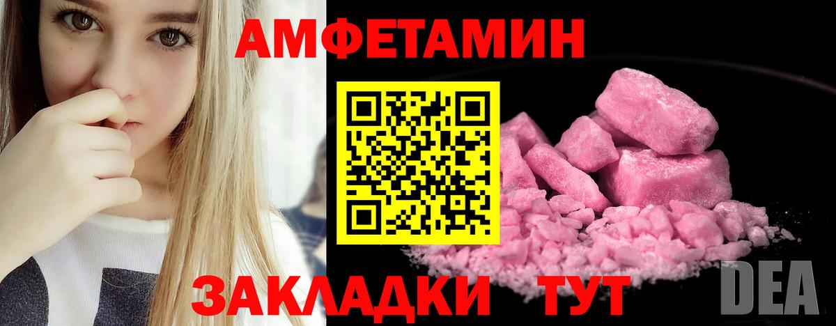 АМФ  blacksprut вход  Вход с VPN  Медногорск  АМФЕТАМИН 98% 