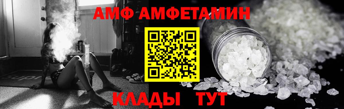 АМФЕТАМИН Premium Медногорск