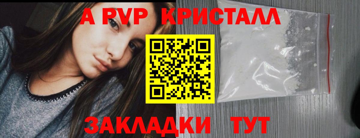 APVP Соль  Вход с VPN  Медногорск  A PVP СК КРИС  A-PVP мука 