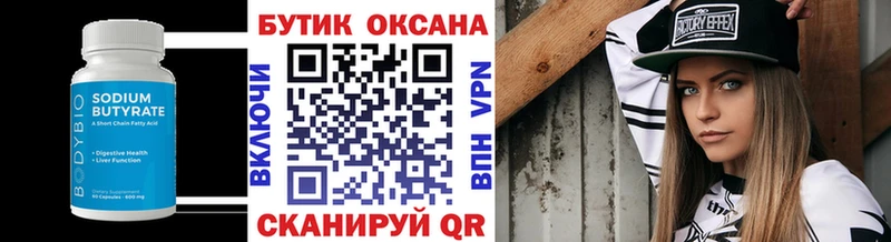 купить наркотики цена  Медногорск  kraken зеркало  Бутират вода 