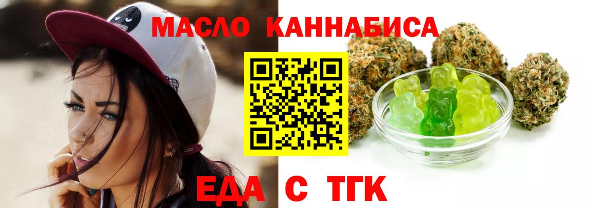 Cannafood конопля Медногорск