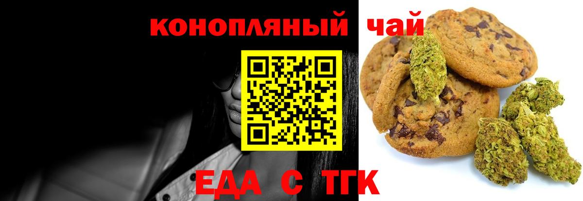 Canna-Cookies марихуана  Вход с VPN  Медногорск 