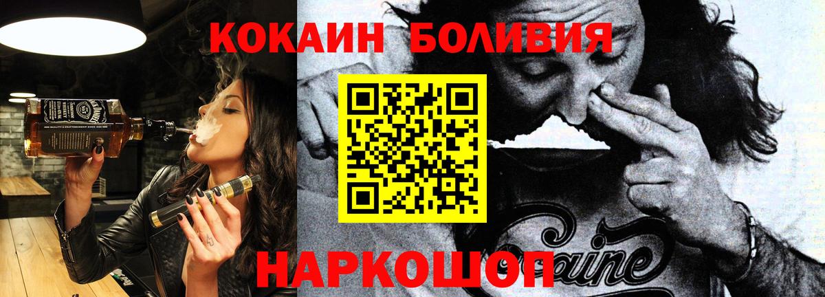 Cocaine VHQ  Кокаин Колумбийский  Медногорск  Вход с VPN 