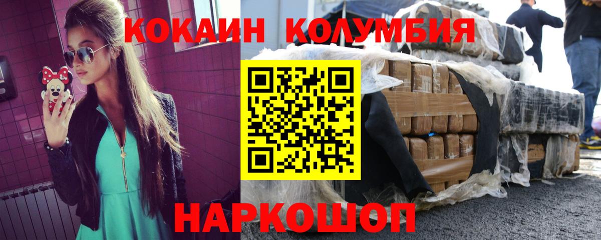 КОКАИН FishScale Медногорск