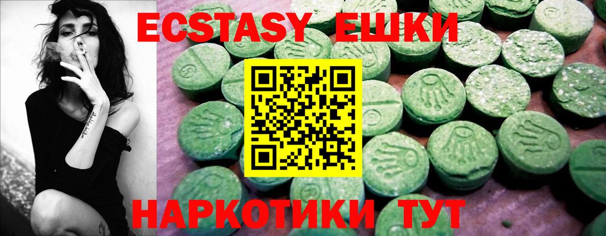 ЭКСТАЗИ ешки Медногорск