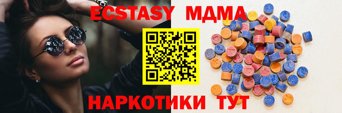 Медногорск  ЭКСТАЗИ  Экстази 300 mg  Вход с VPN  Экстази 99% 