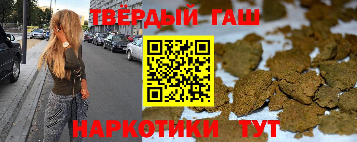 Гашиш  Вход с VPN  ГАШ 40% ТГК  Медногорск  Гашиш хэш 