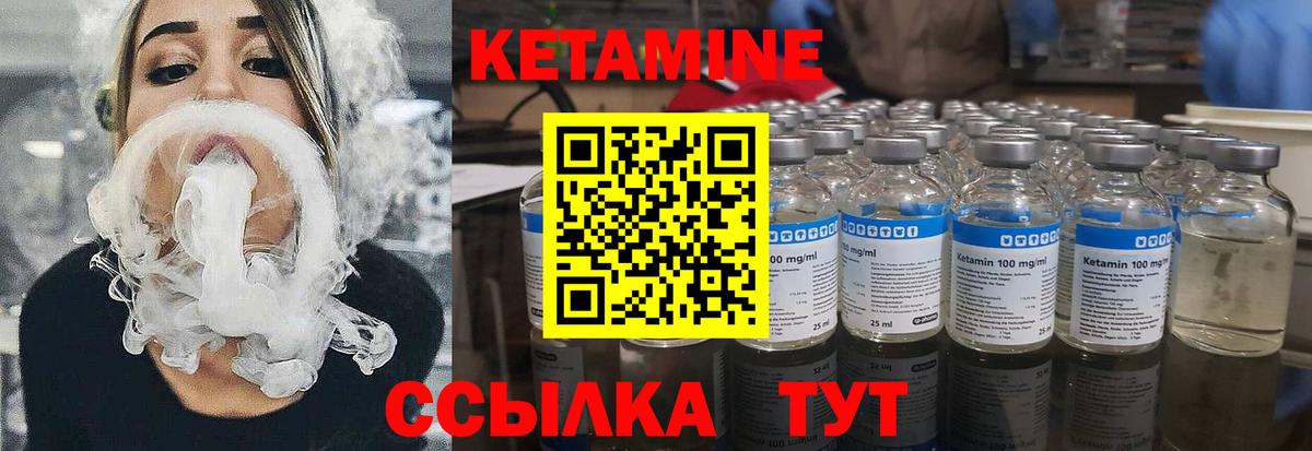 Медногорск  Кетамин VHQ  Вход с VPN 