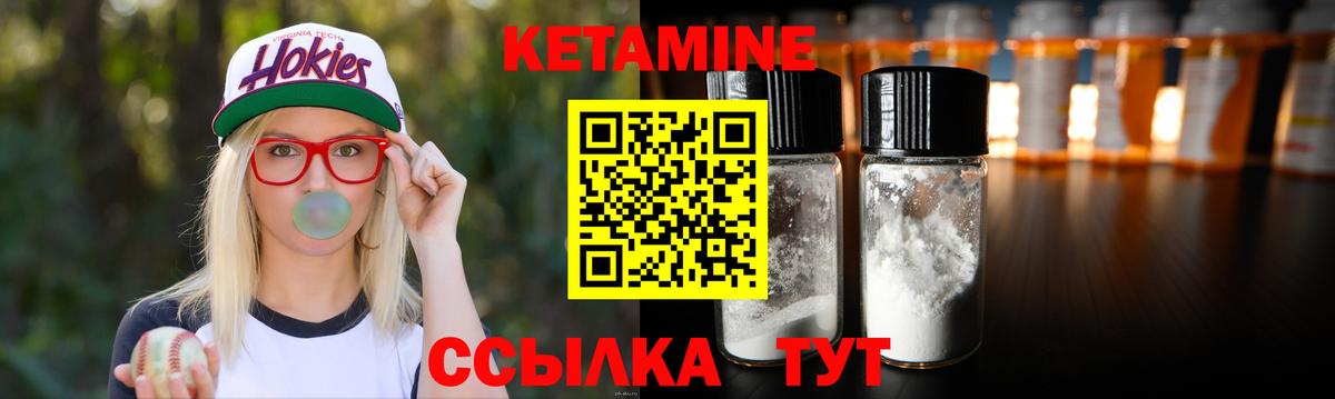 Кетамин VHQ Медногорск