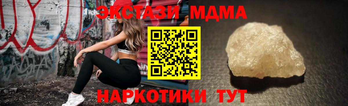 Медногорск  MDMA кристаллы  МДМА  MDMA кристаллы  Вход с VPN 
