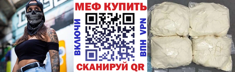 МЯУ-МЯУ mephedrone  где купить наркотик  Медногорск 