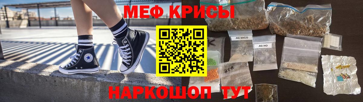 МЯУ-МЯУ кристаллы  Меф  Медногорск  Вход с VPN  Меф mephedrone 