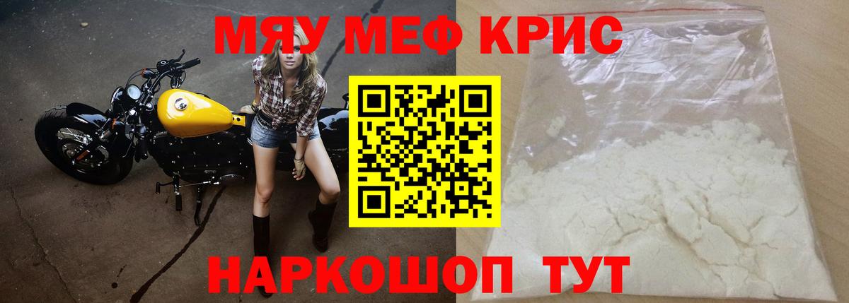 Мефедрон мука Медногорск