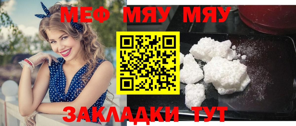 Медногорск  A PVP СК   МЕФ кристаллы  МДМА  Гашиш  Конопля  Канабис  Вход с VPN  Меф МЯУ МЯУ 