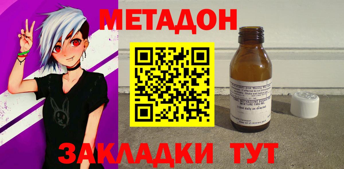 МЕТАДОН мёд Медногорск