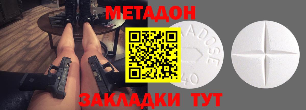 Метадон VHQ  Вход с VPN  Медногорск 