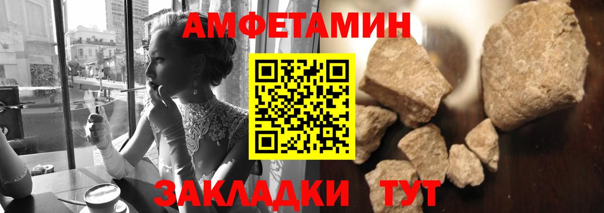 МЕТАМФЕТАМИН Декстрометамфетамин 99.9% Медногорск