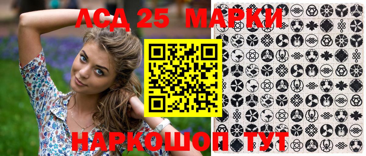 Марки 25I-NBOMe 1,8мг Медногорск