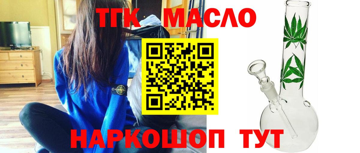 Дистиллят ТГК жижа Медногорск