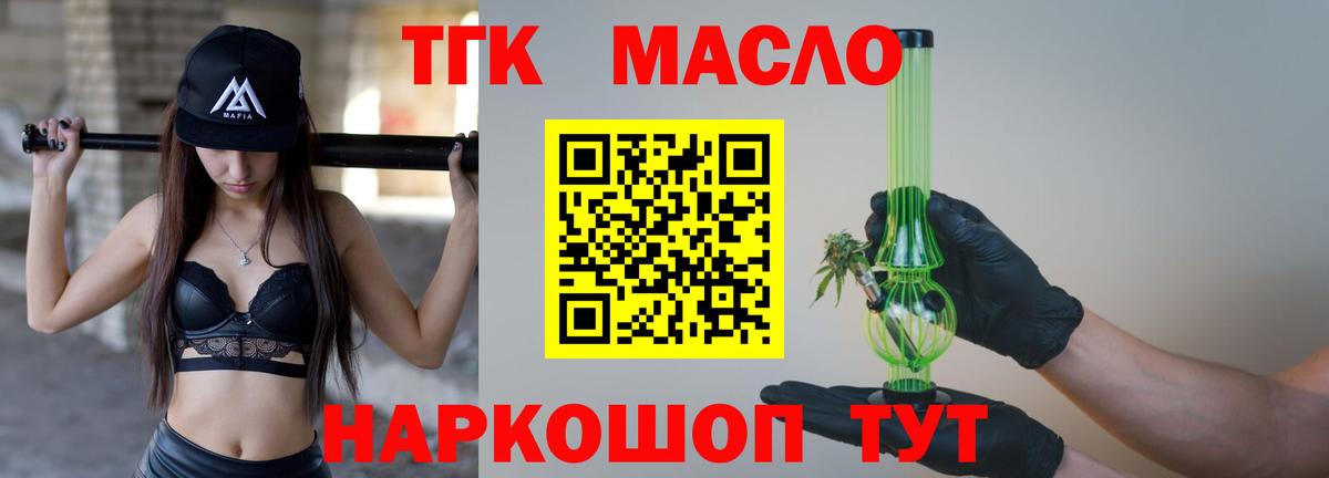 ТГК концентрат  Вход с VPN  Медногорск 