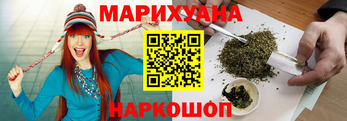 Марихуана гибрид  Каннабис LSD WEED  Бошки марихуана Amnesia  Вход с VPN  Медногорск 